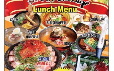 Moodaepo’s new menu